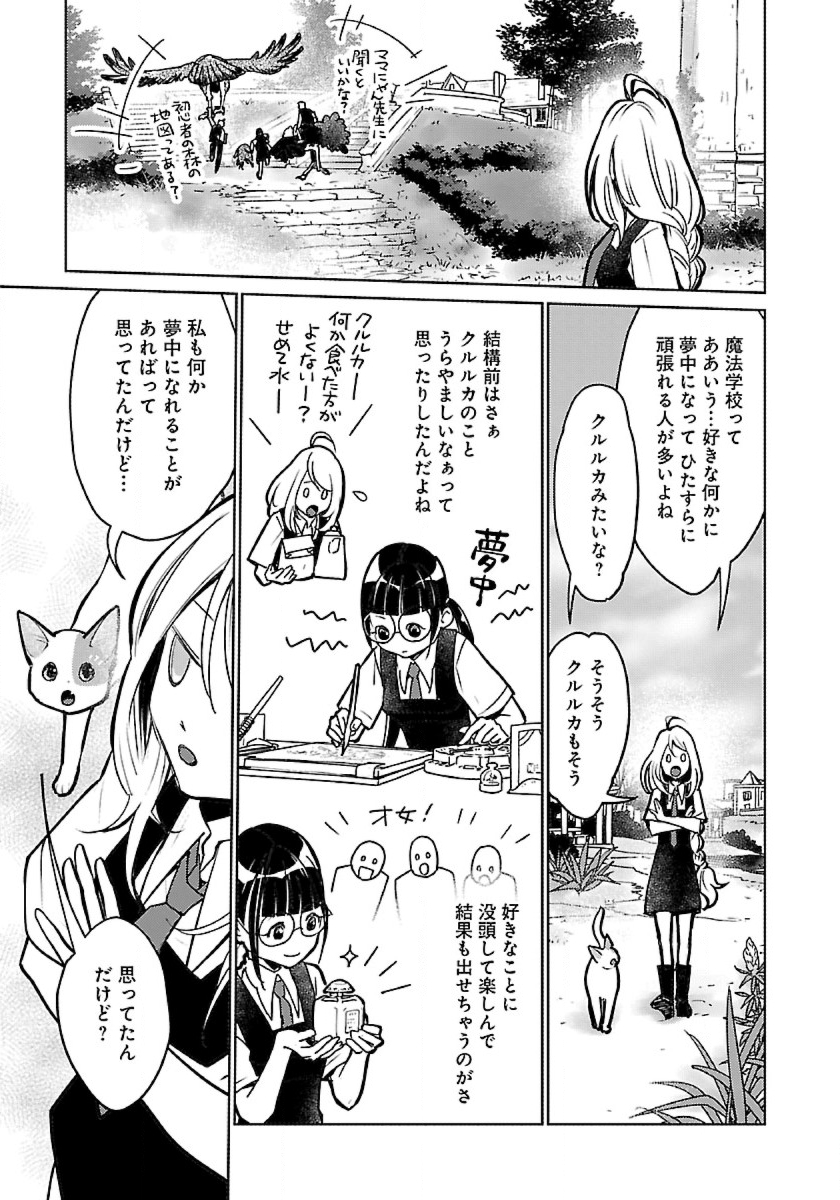 Neko to Ryuu - Chapter 44 - Page 15