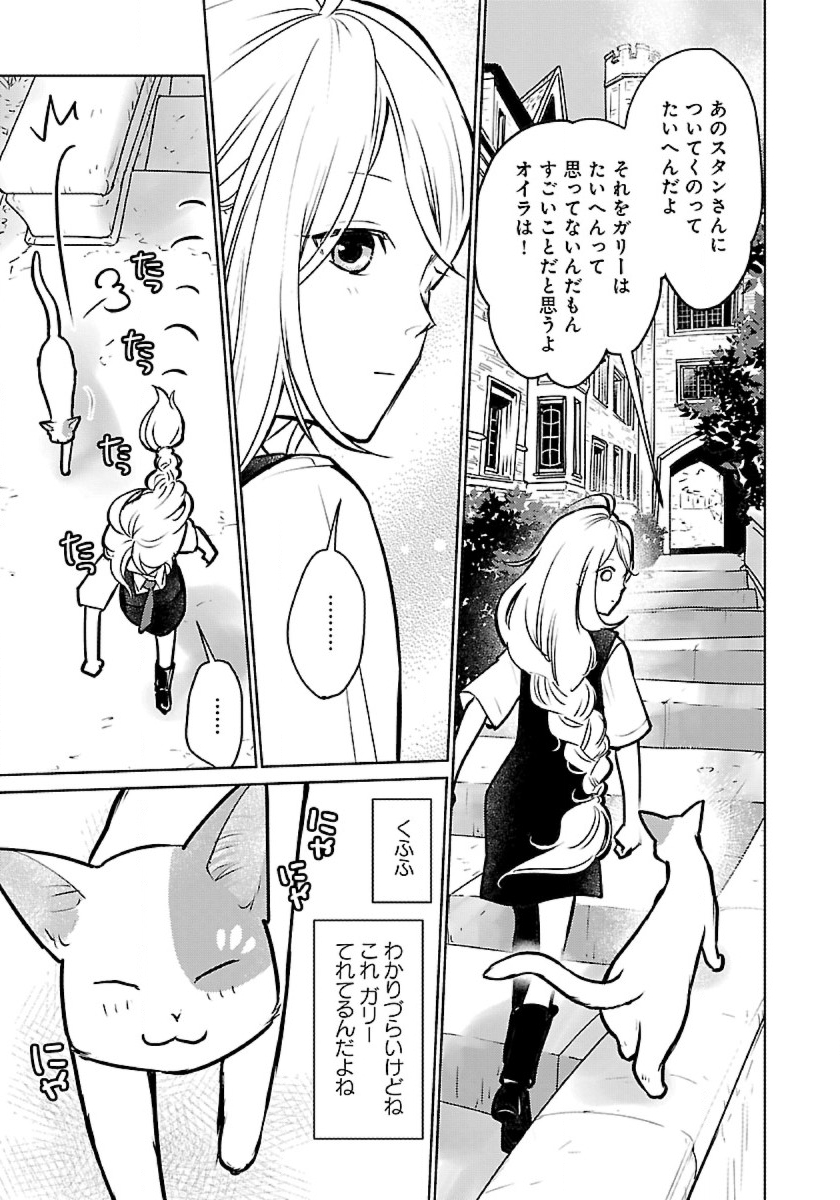 Neko to Ryuu - Chapter 44 - Page 17