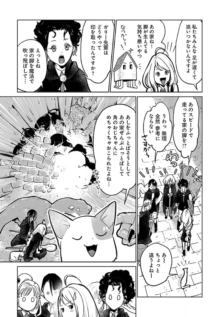 Neko to Ryuu - Chapter 44 - Page 19