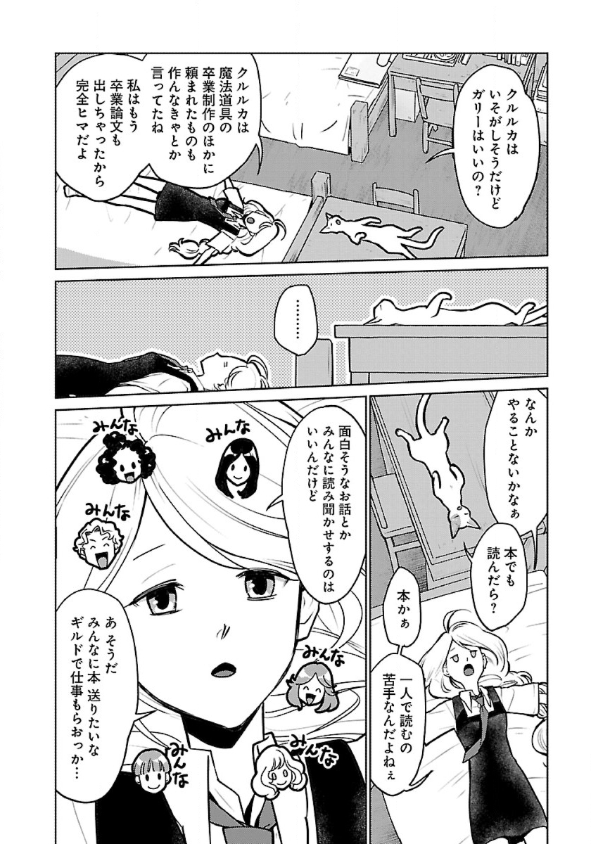 Neko to Ryuu - Chapter 44 - Page 2