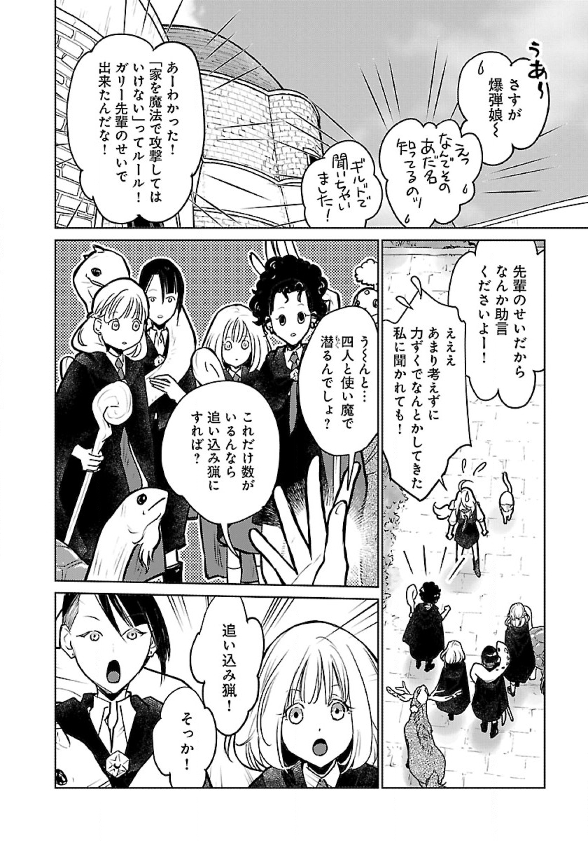 Neko to Ryuu - Chapter 44 - Page 20