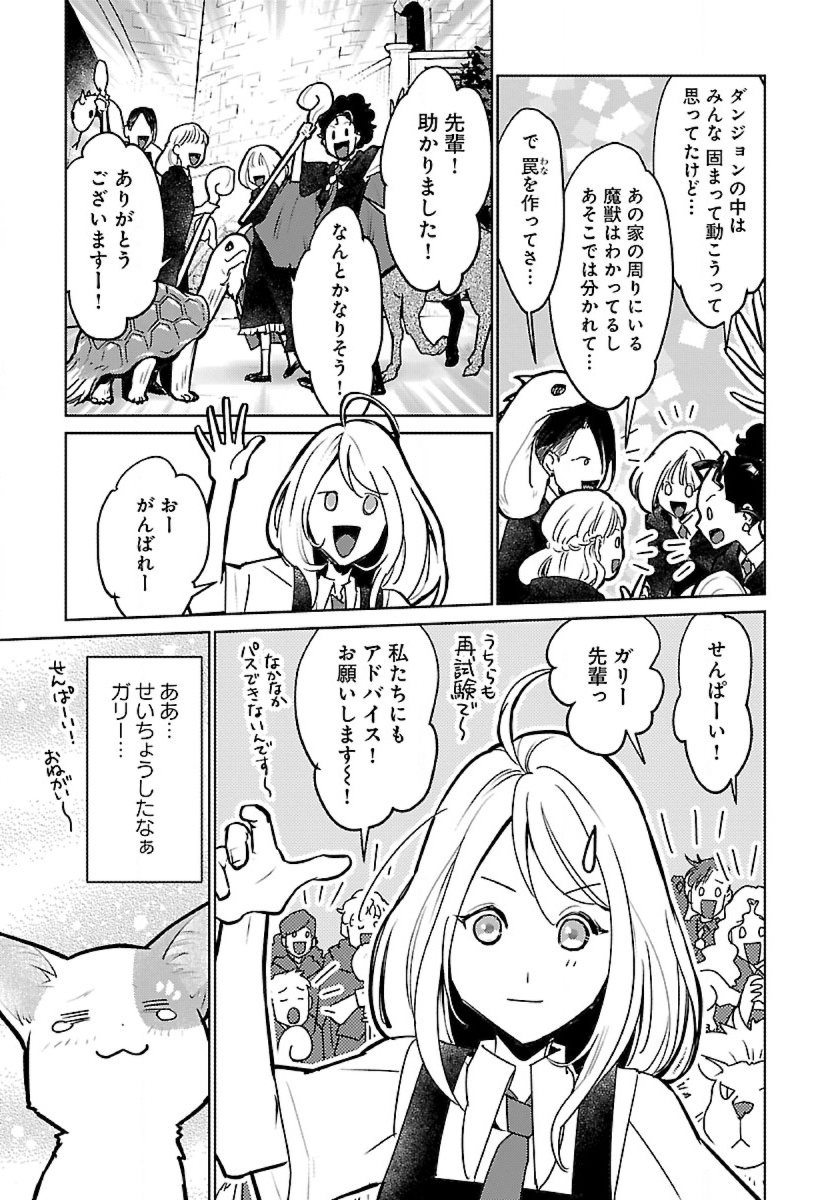 Neko to Ryuu - Chapter 44 - Page 21