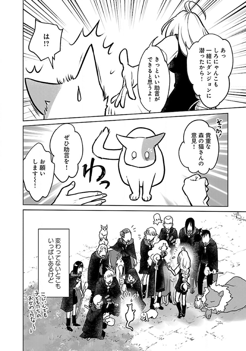 Neko to Ryuu - Chapter 44 - Page 22