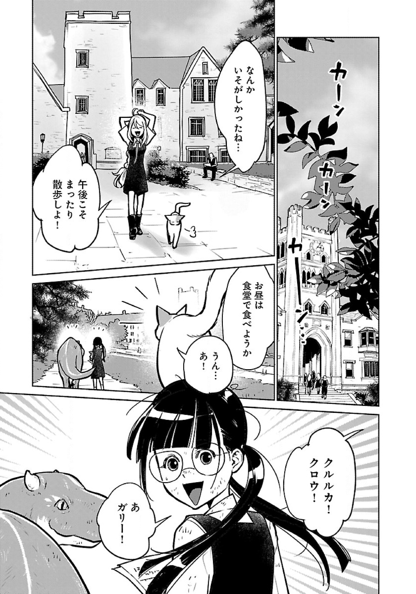 Neko to Ryuu - Chapter 44 - Page 23