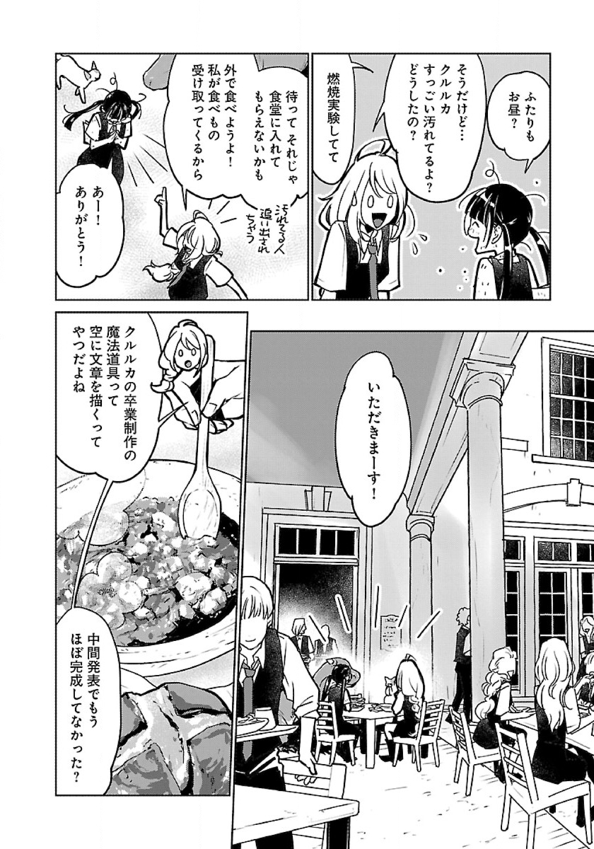 Neko to Ryuu - Chapter 44 - Page 24