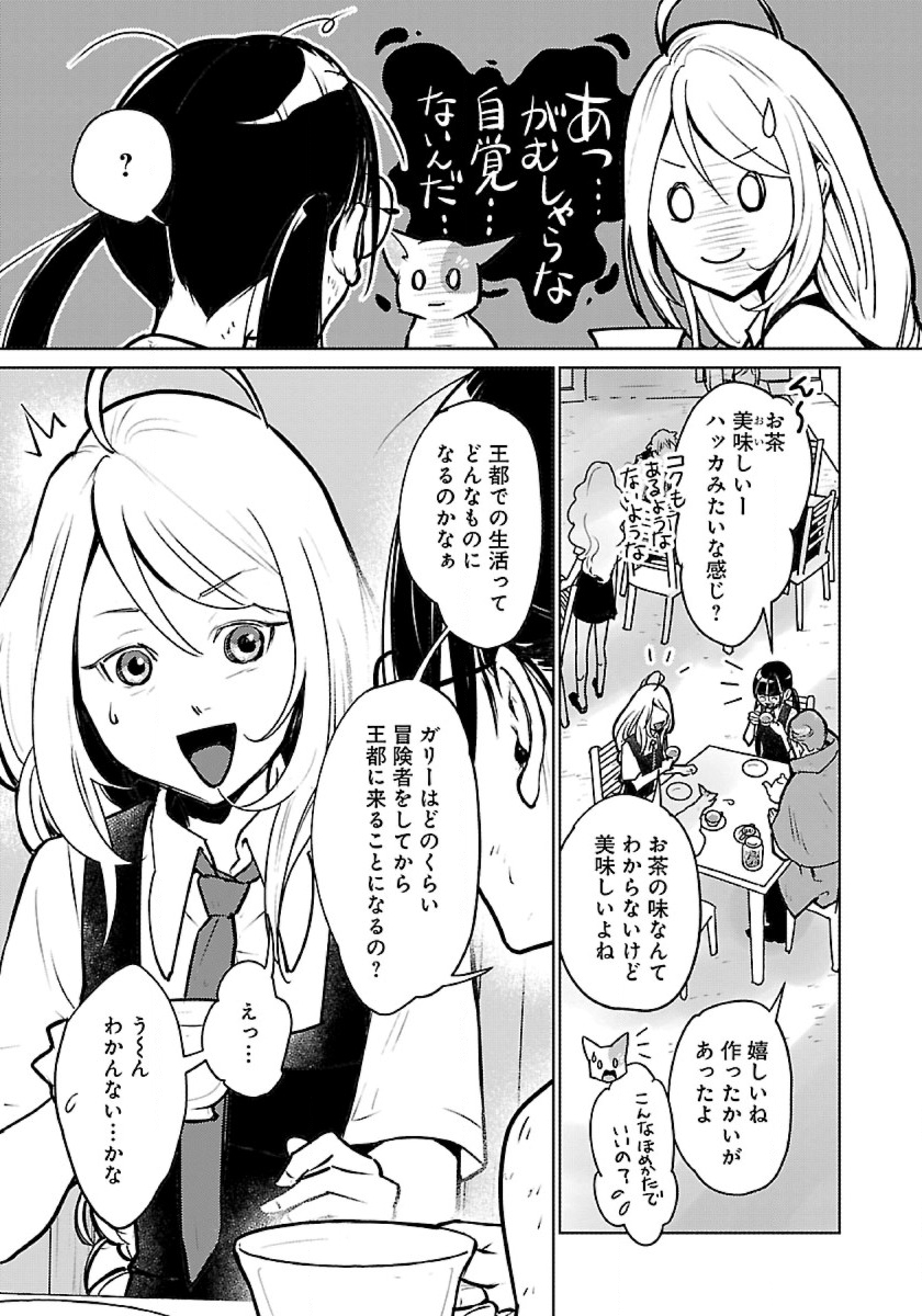 Neko to Ryuu - Chapter 44 - Page 27