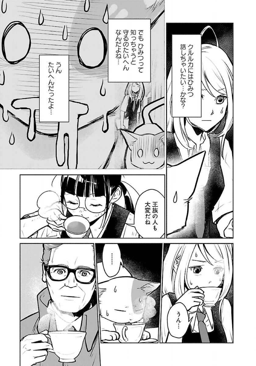 Neko to Ryuu - Chapter 44 - Page 29