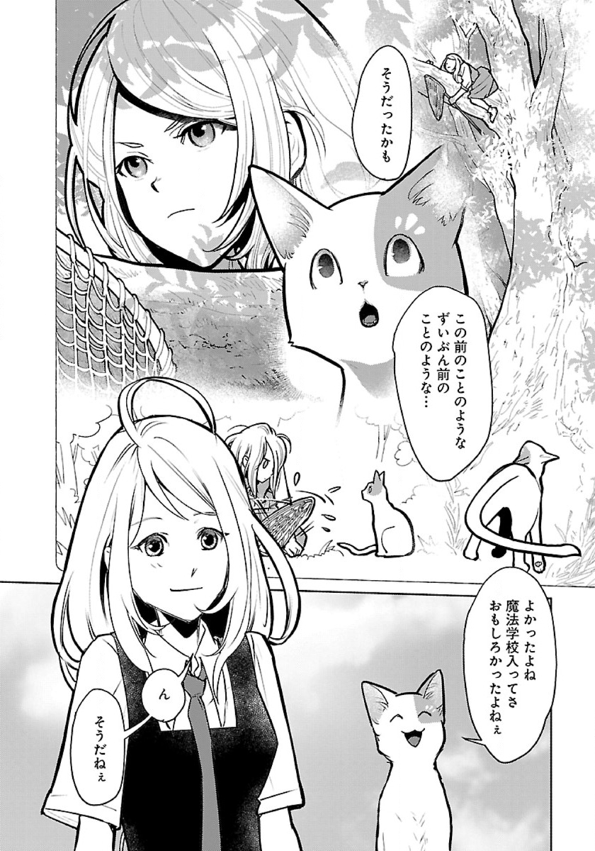 Neko to Ryuu - Chapter 44 - Page 34