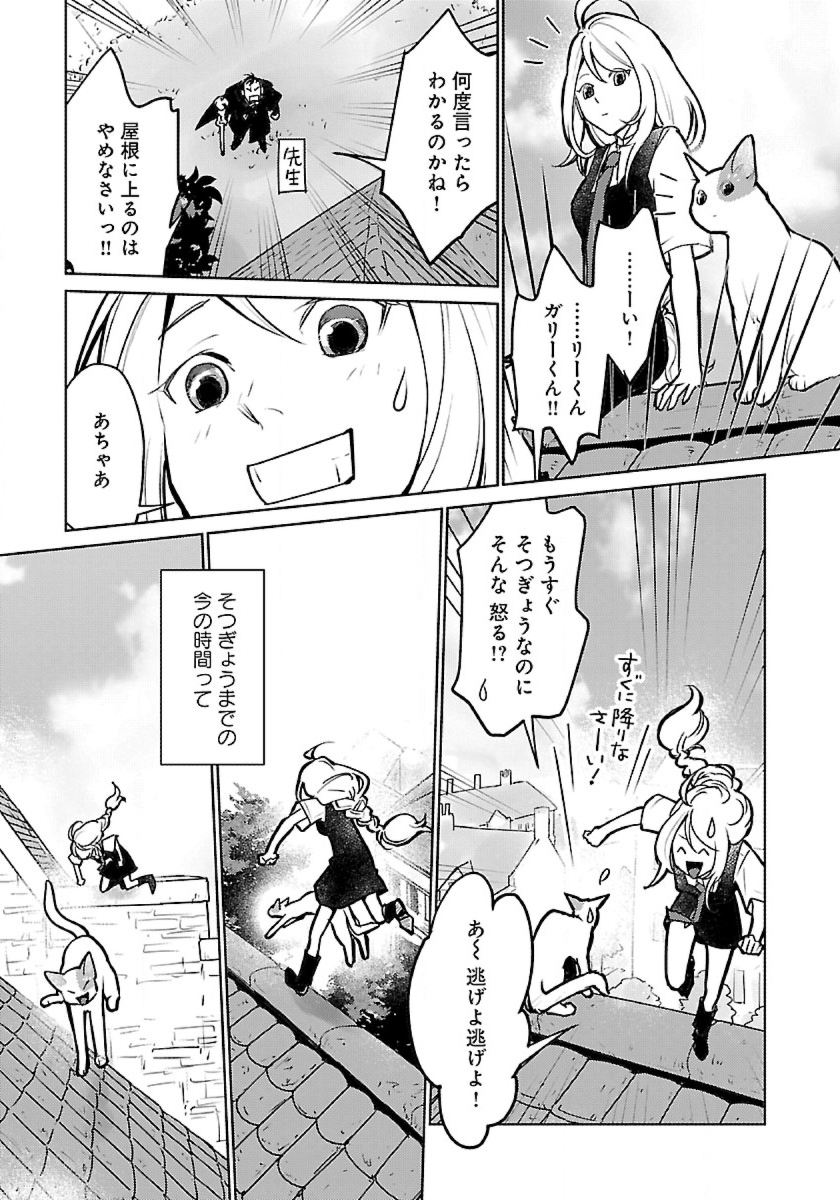 Neko to Ryuu - Chapter 44 - Page 35