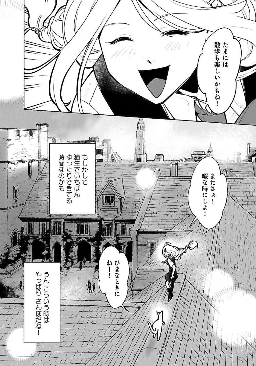 Neko to Ryuu - Chapter 44 - Page 36