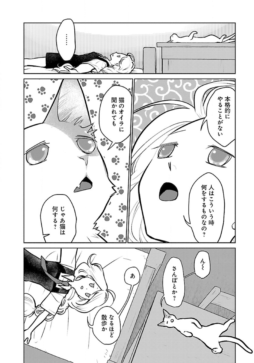 Neko to Ryuu - Chapter 44 - Page 4