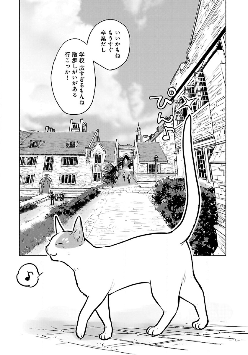 Neko to Ryuu - Chapter 44 - Page 5