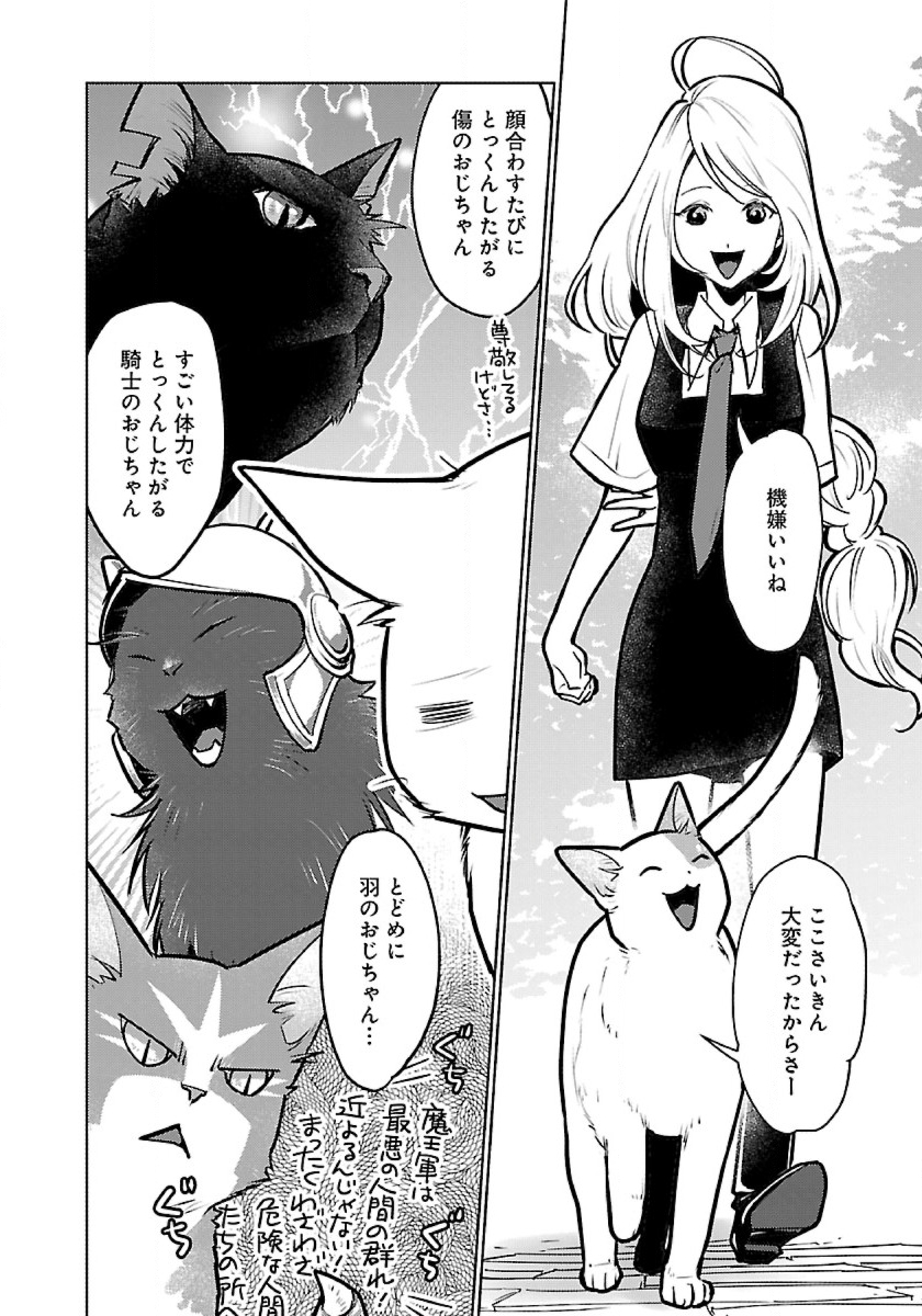 Neko to Ryuu - Chapter 44 - Page 6