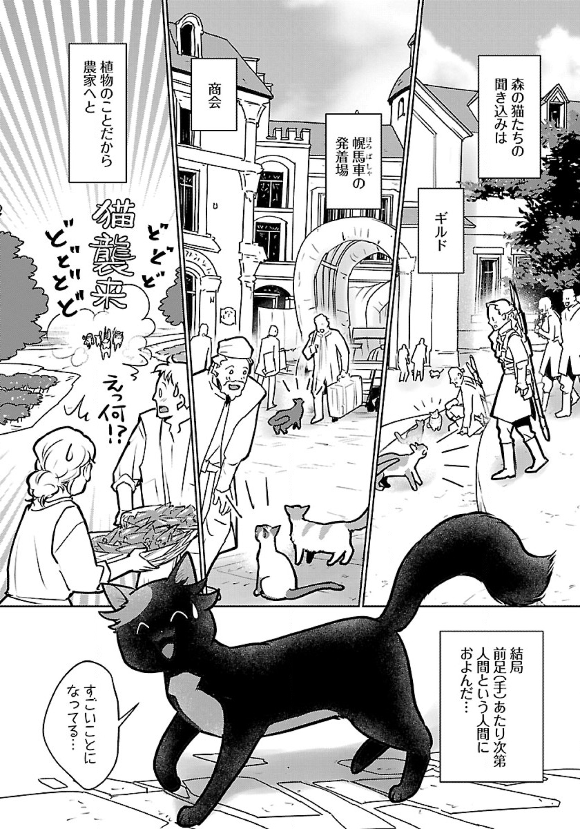 Neko to Ryuu - Chapter 45 - Page 20