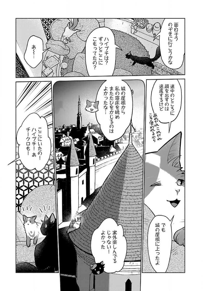 Neko to Ryuu - Chapter 45 - Page 23