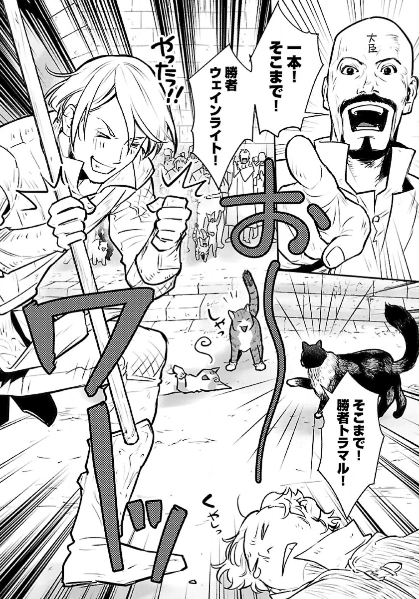 Neko to Ryuu - Chapter 45 - Page 26