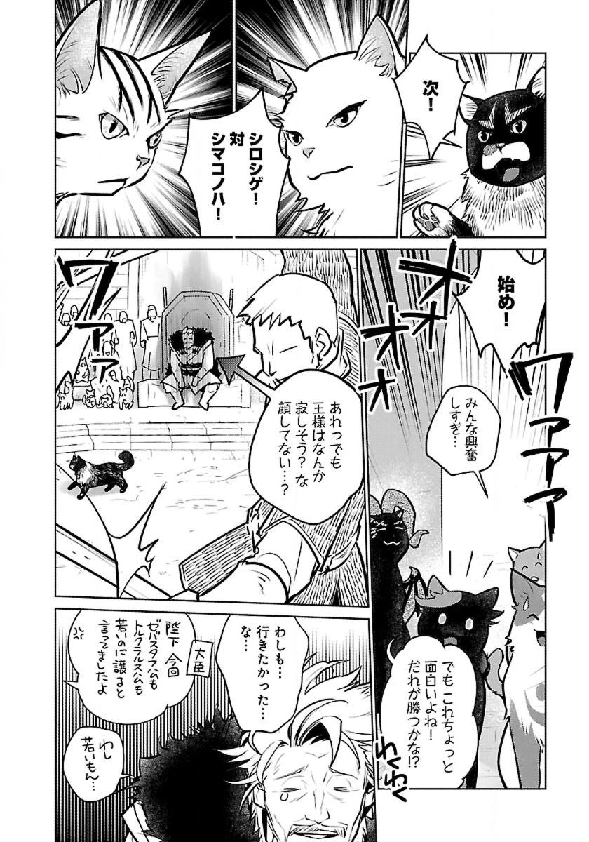 Neko to Ryuu - Chapter 45 - Page 28