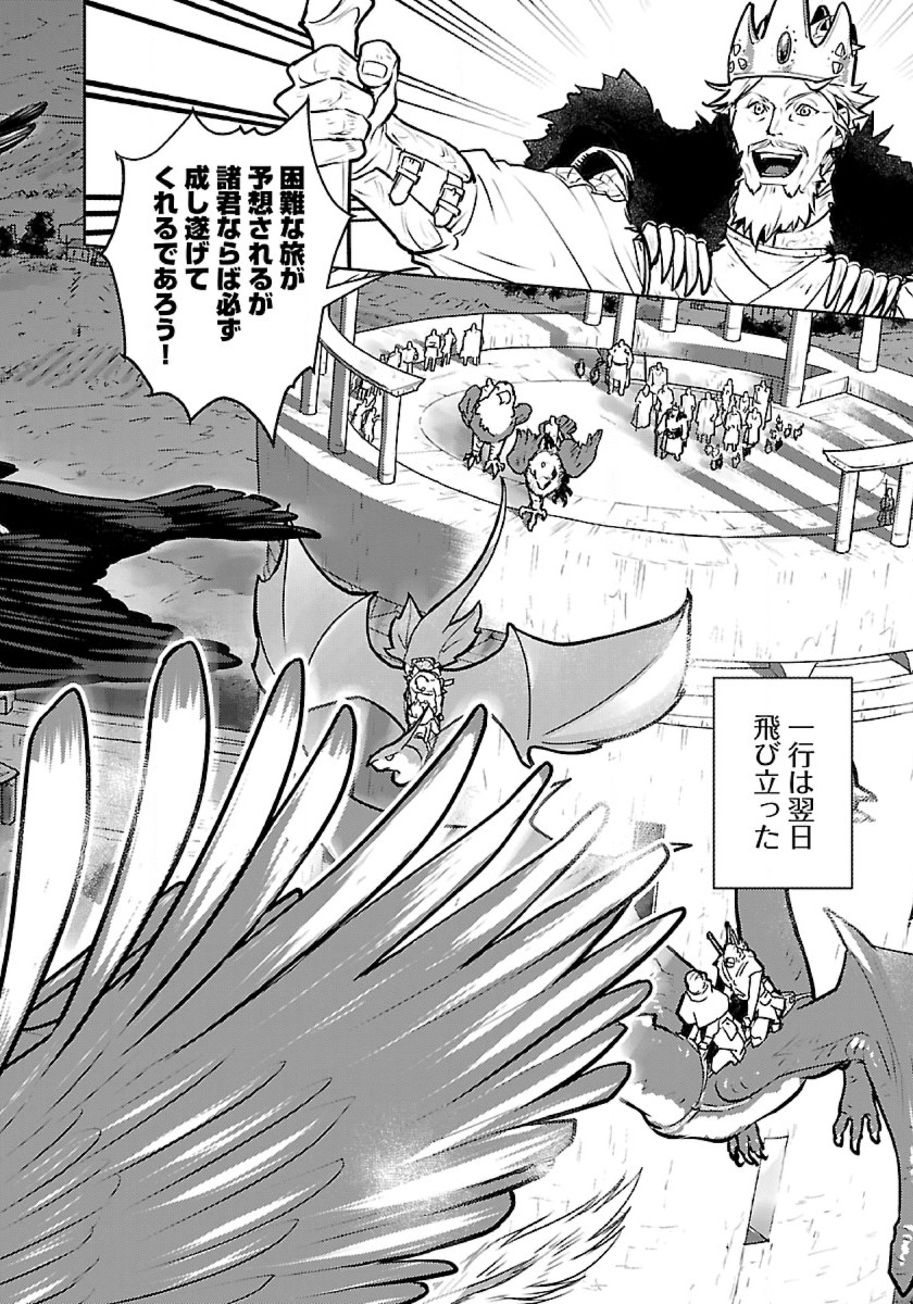 Neko to Ryuu - Chapter 45 - Page 30