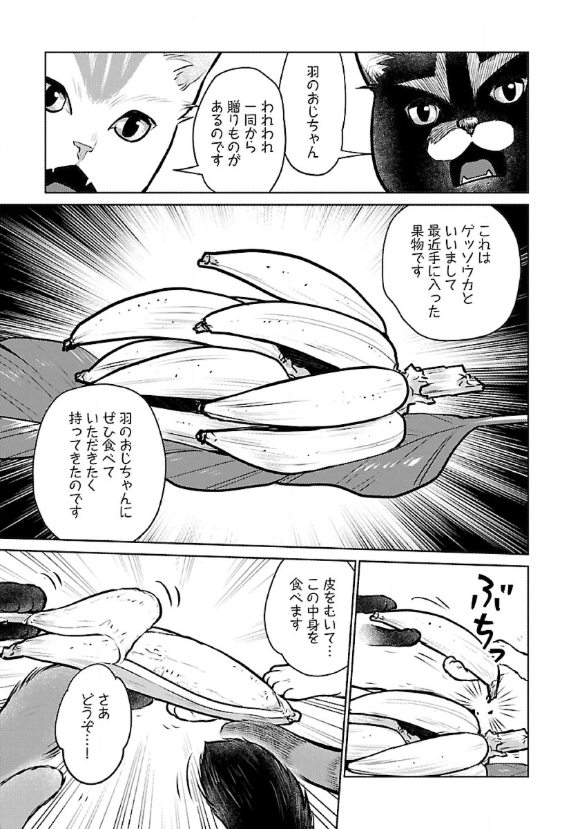 Neko to Ryuu - Chapter 45 - Page 35