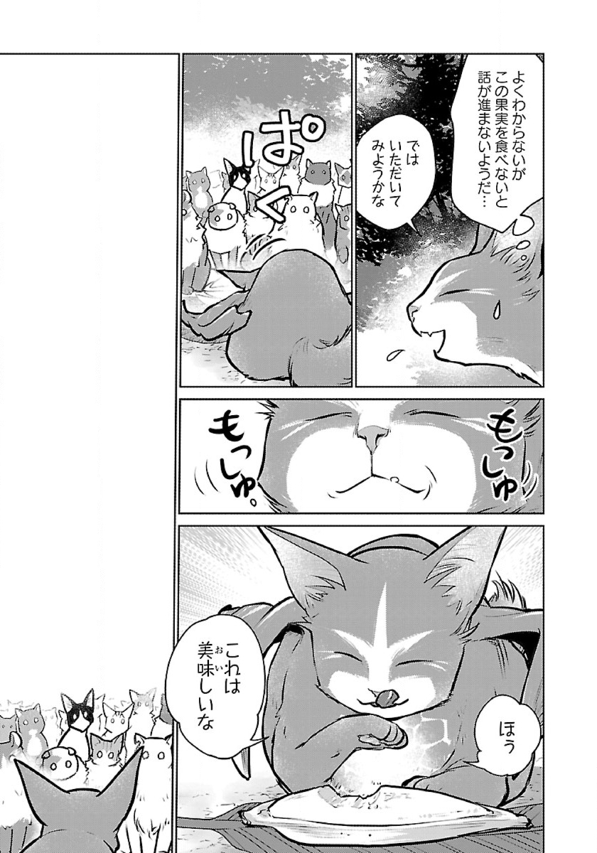 Neko to Ryuu - Chapter 45 - Page 37