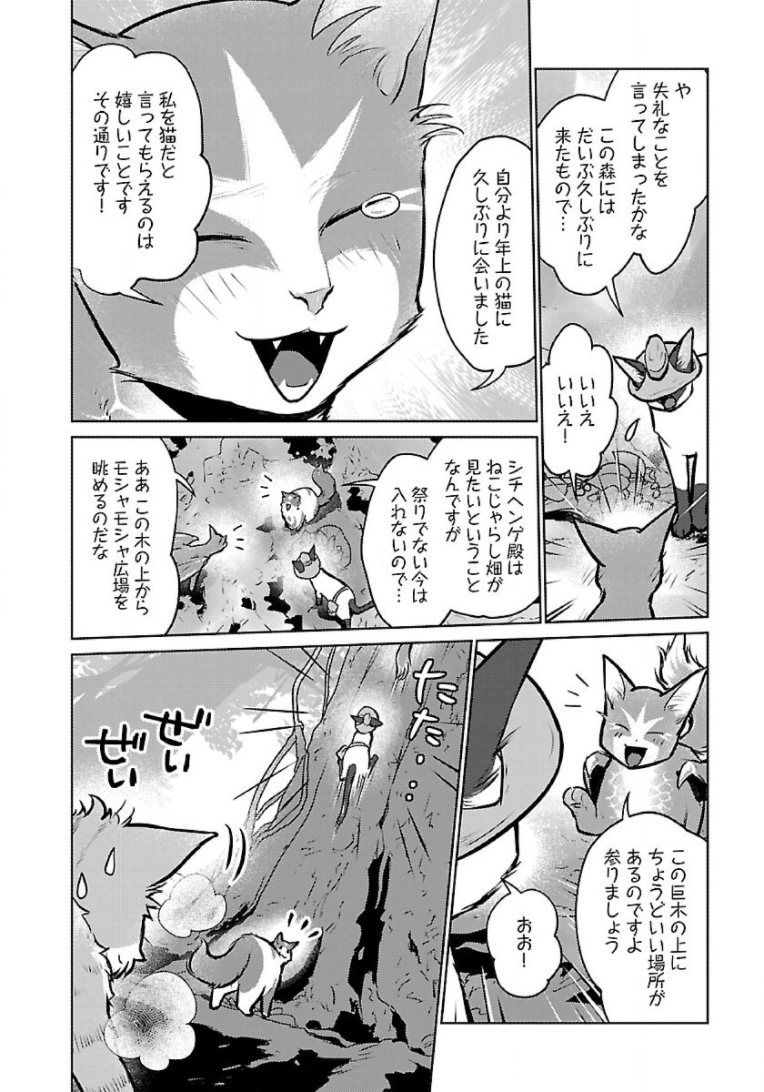 Neko to Ryuu - Chapter 46 - Page 14