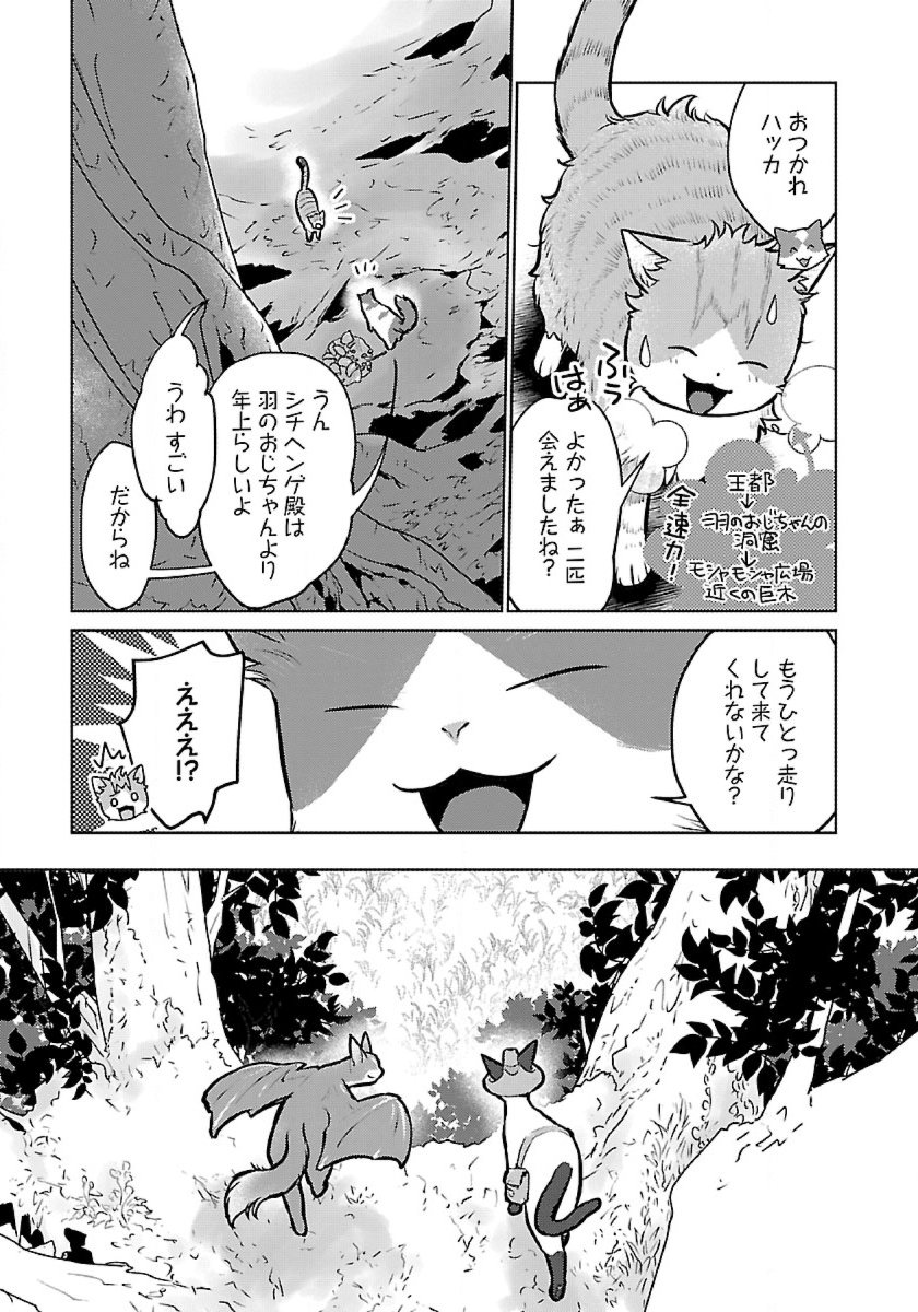 Neko to Ryuu - Chapter 46 - Page 15
