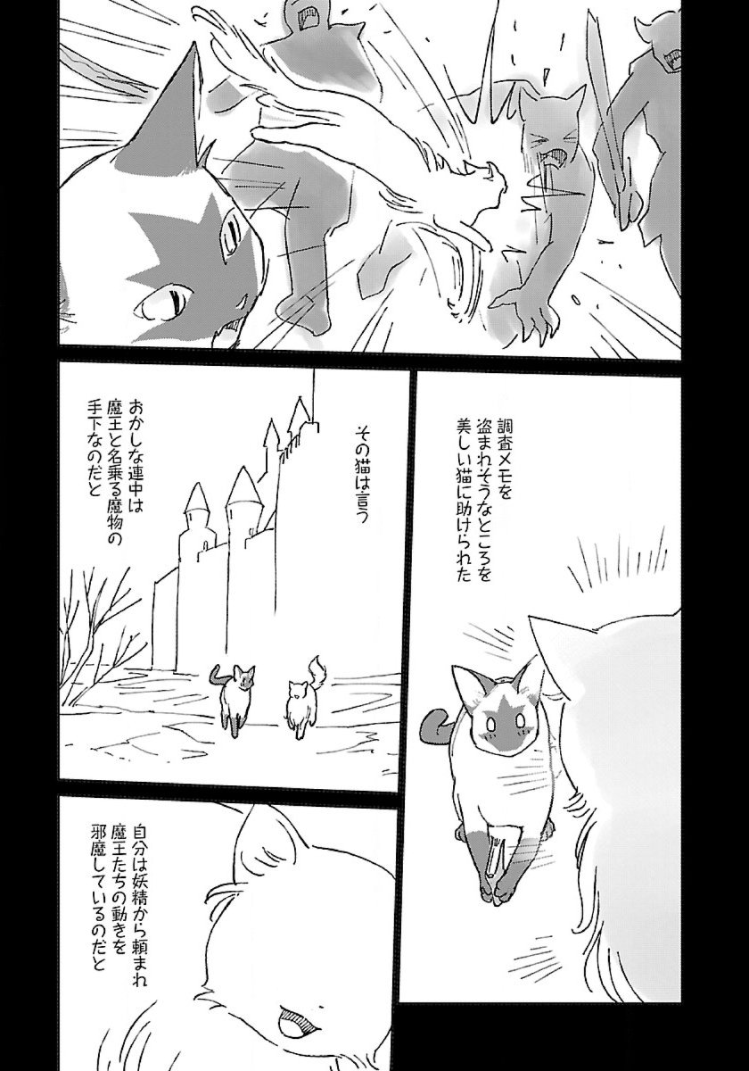 Neko to Ryuu - Chapter 46 - Page 19