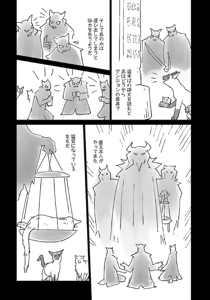 Neko to Ryuu - Chapter 46 - Page 23