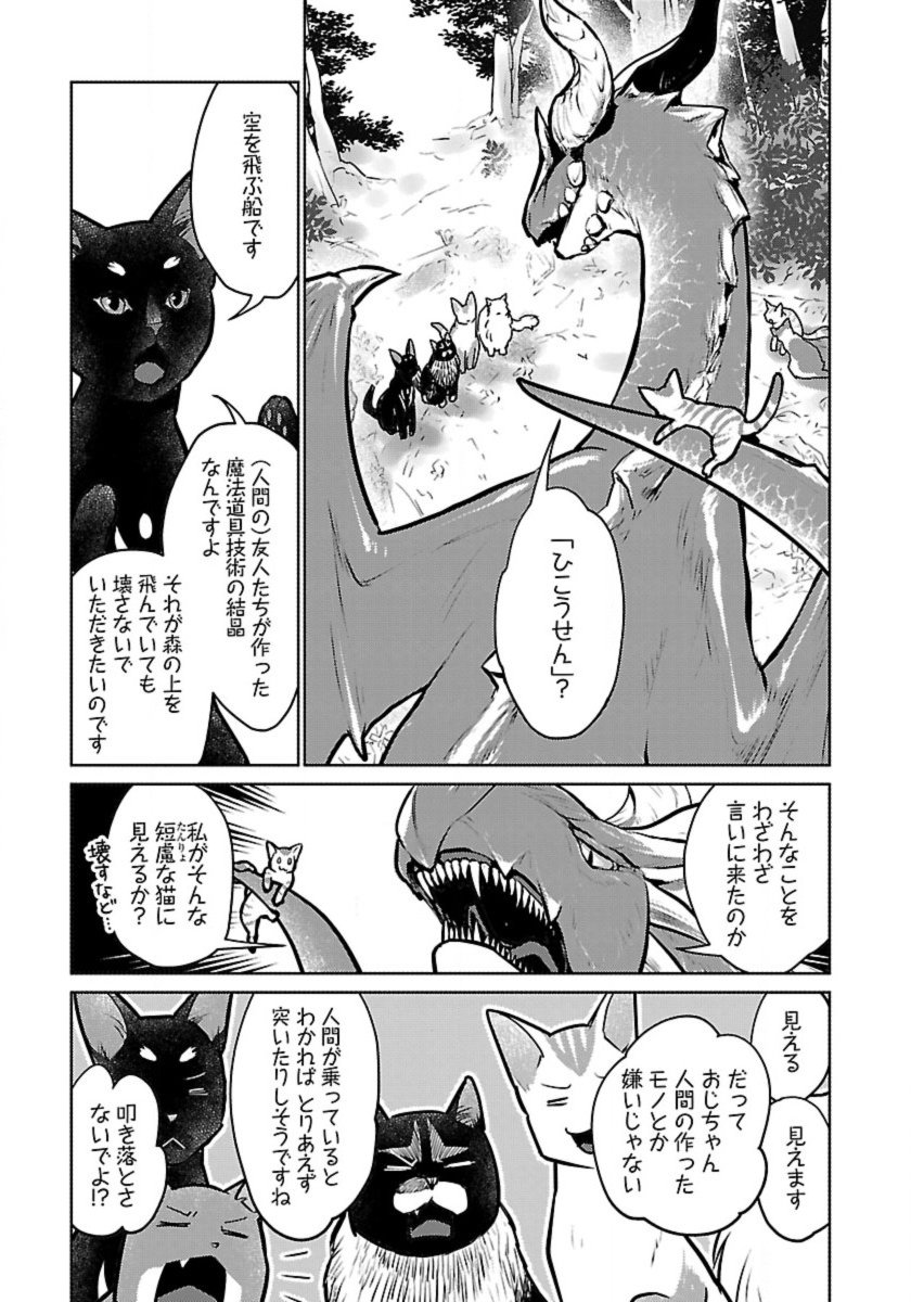Neko to Ryuu - Chapter 46 - Page 3