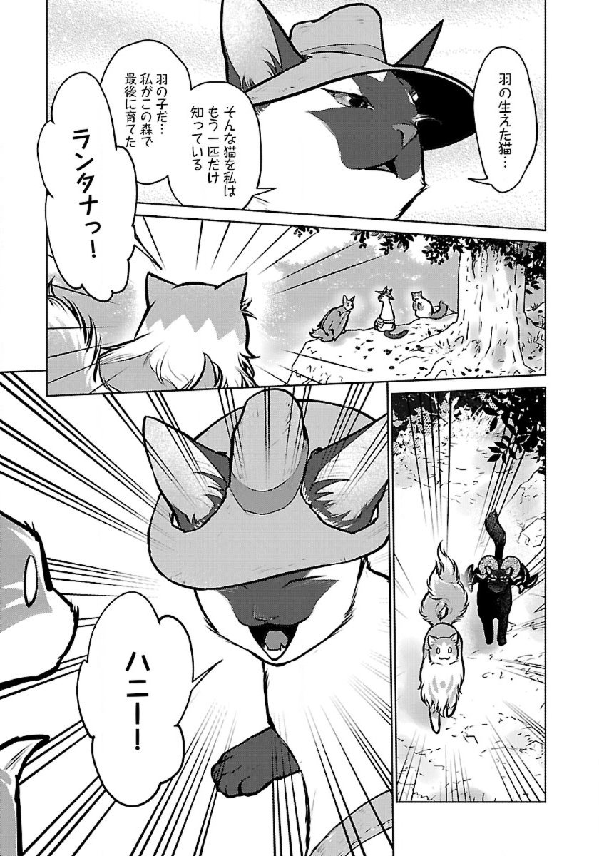 Neko to Ryuu - Chapter 46 - Page 35