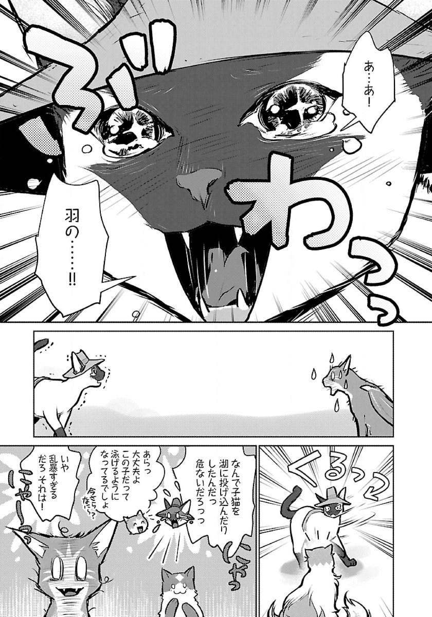 Neko to Ryuu - Chapter 46 - Page 37