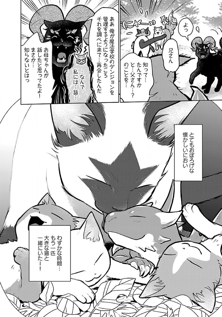 Neko to Ryuu - Chapter 46 - Page 38