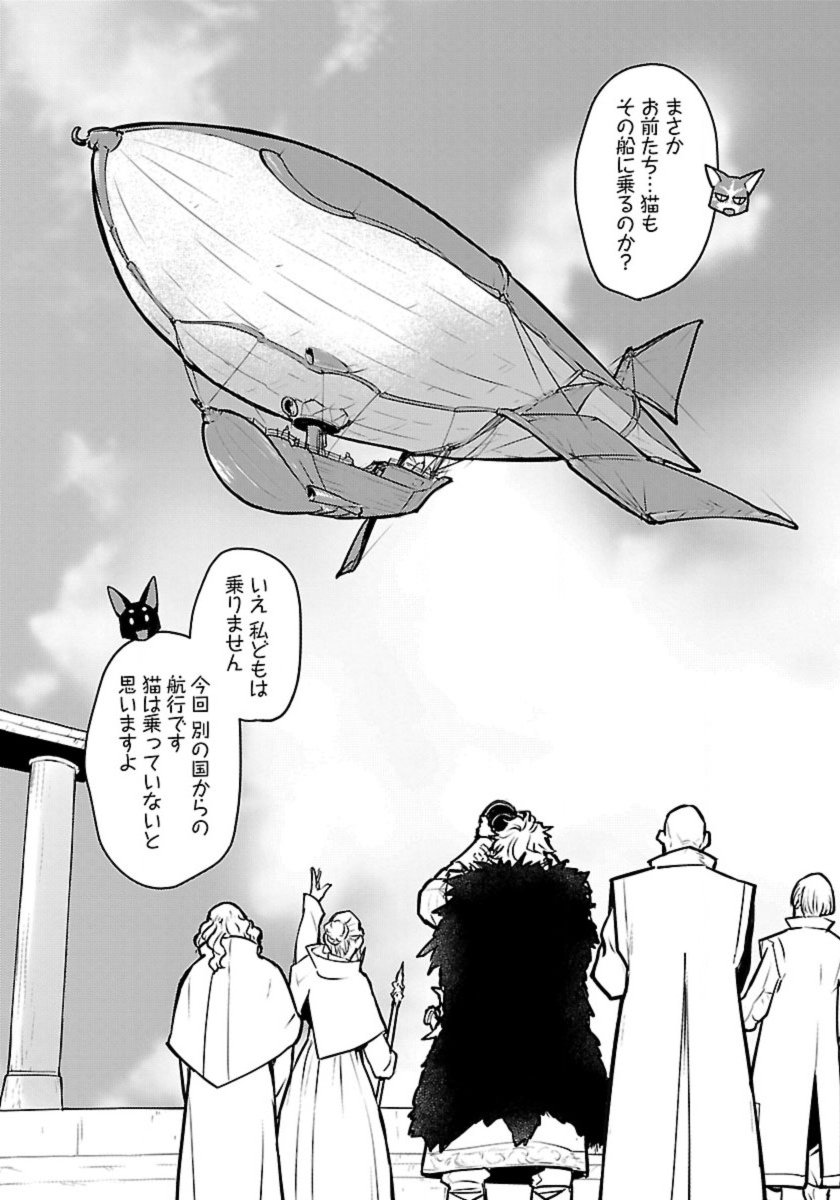 Neko to Ryuu - Chapter 46 - Page 4