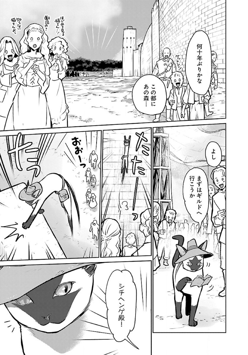 Neko to Ryuu - Chapter 46 - Page 7