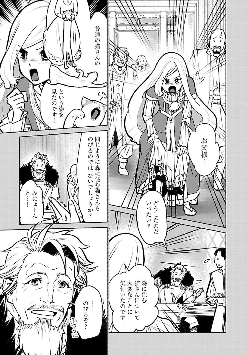 Neko to Ryuu - Chapter 47 - Page 11