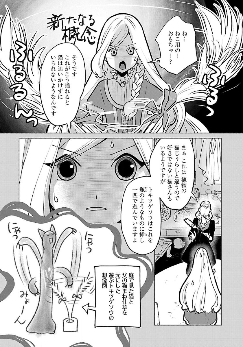 Neko to Ryuu - Chapter 47 - Page 17