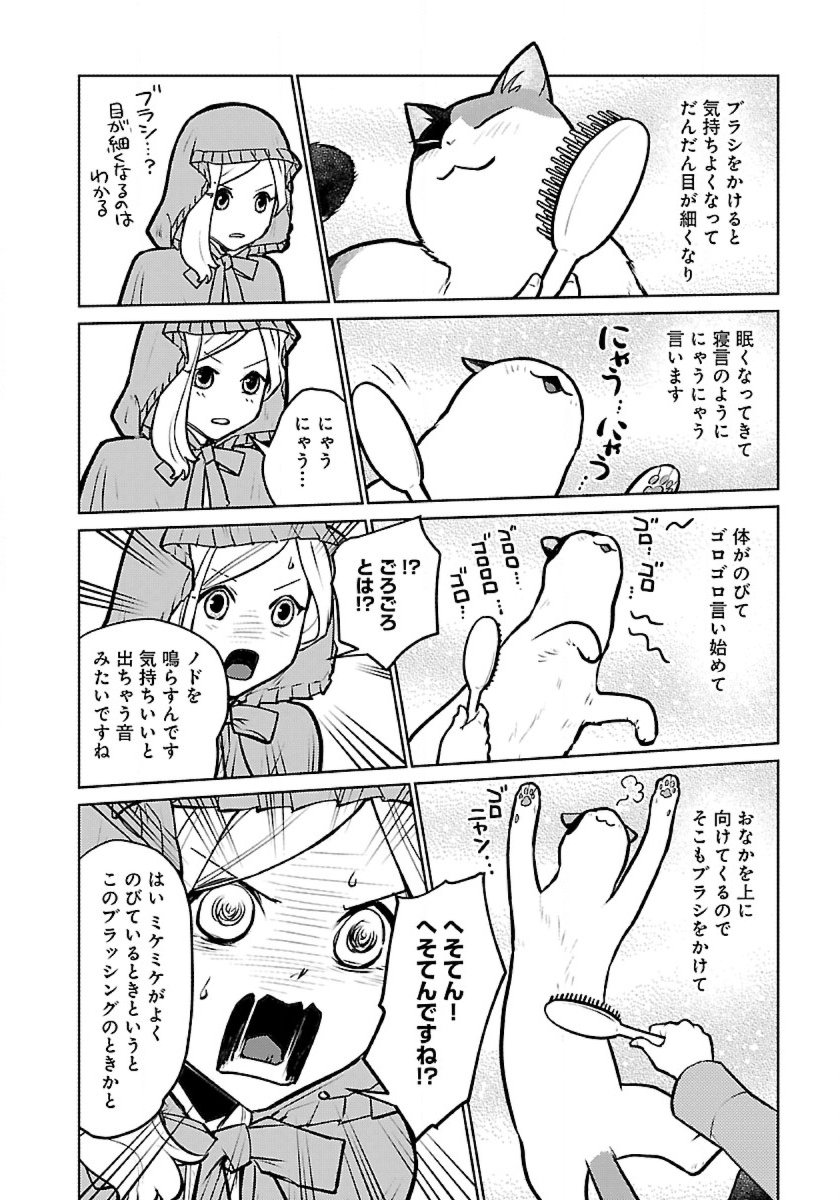 Neko to Ryuu - Chapter 47 - Page 24