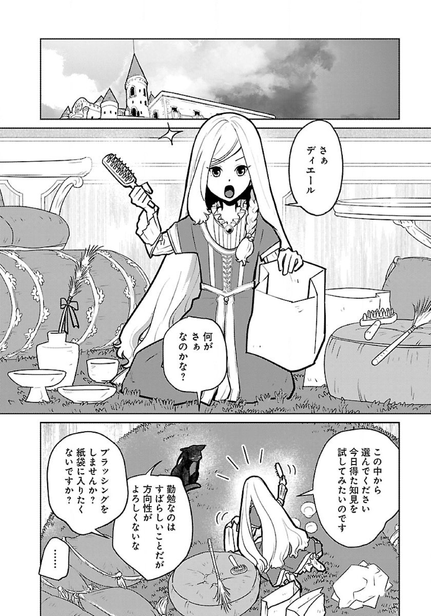 Neko to Ryuu - Chapter 47 - Page 28