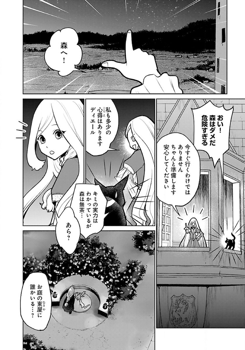 Neko to Ryuu - Chapter 47 - Page 30