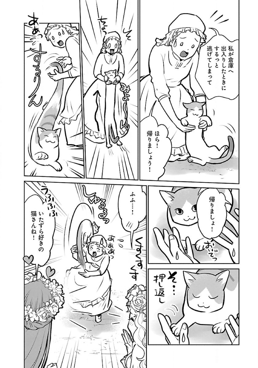 Neko to Ryuu - Chapter 47 - Page 6