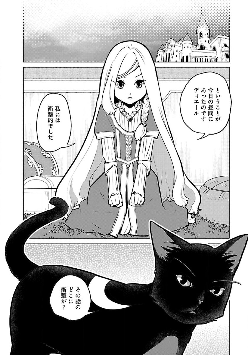Neko to Ryuu - Chapter 47 - Page 8