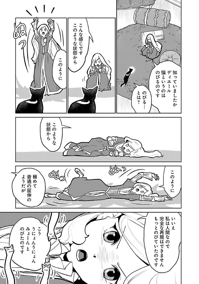 Neko to Ryuu - Chapter 47 - Page 9