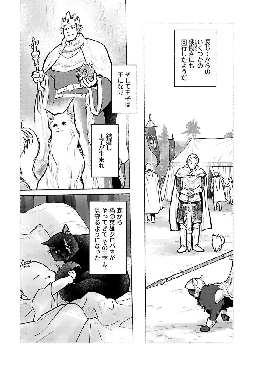 Neko to Ryuu - Chapter 48 - Page 11