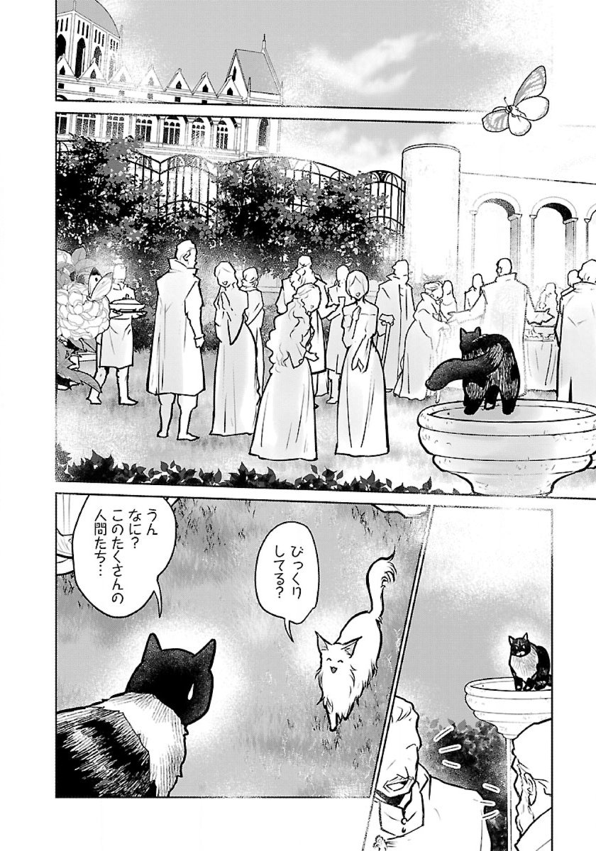 Neko to Ryuu - Chapter 48 - Page 18