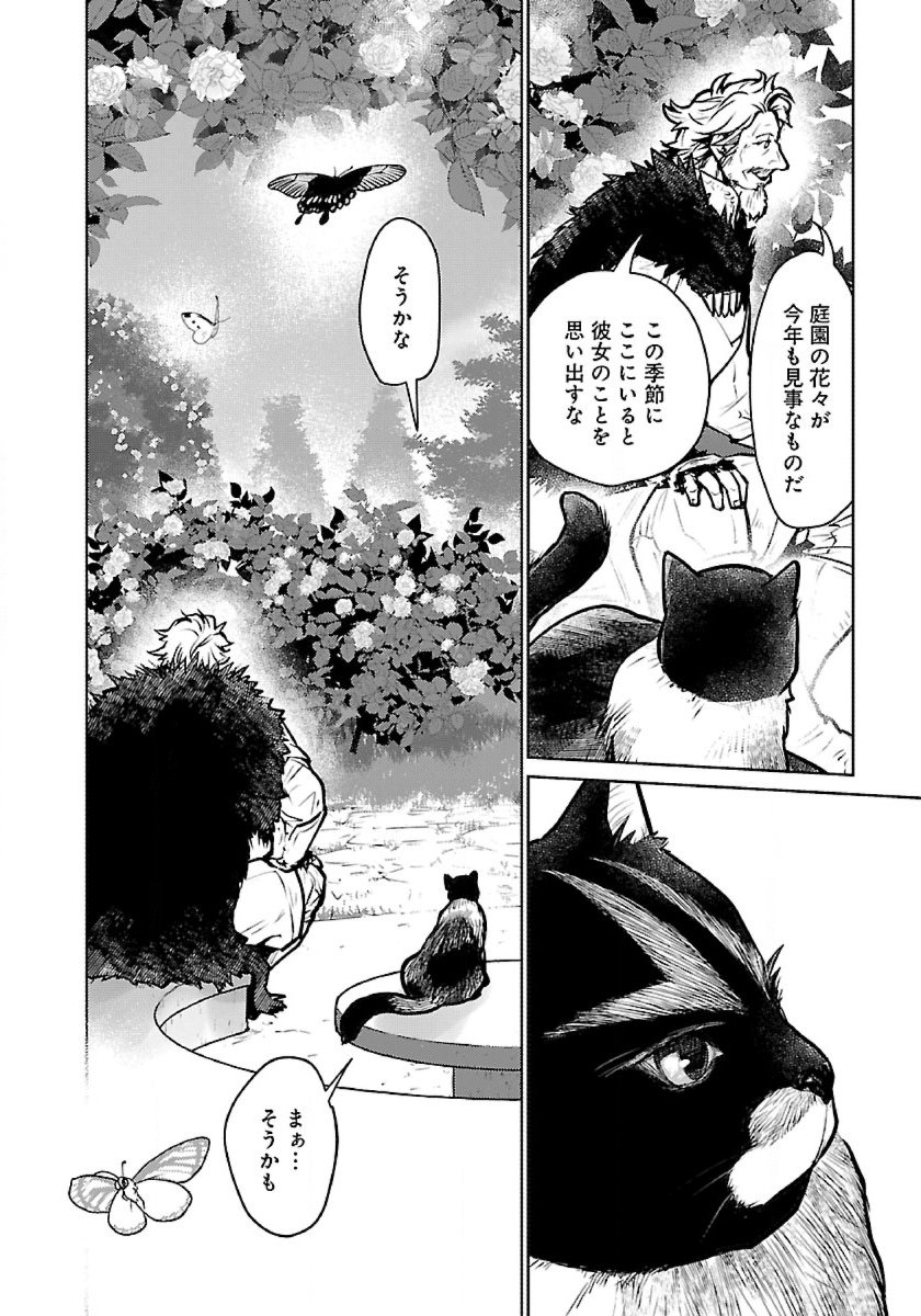 Neko to Ryuu - Chapter 48 - Page 2