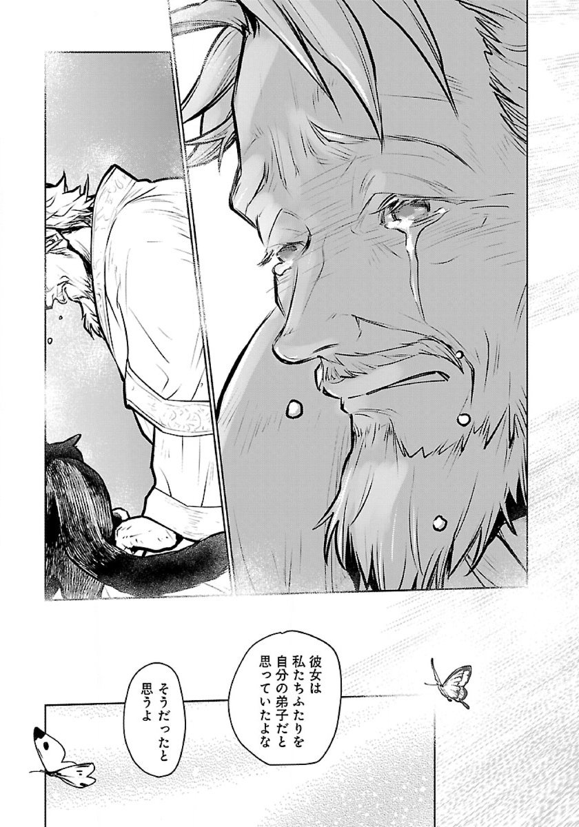 Neko to Ryuu - Chapter 48 - Page 33