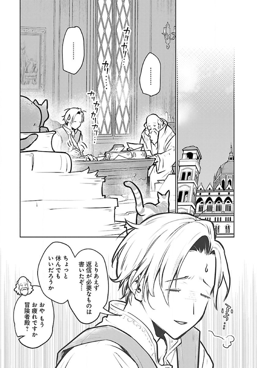 Neko to Ryuu - Chapter 49 - Page 11