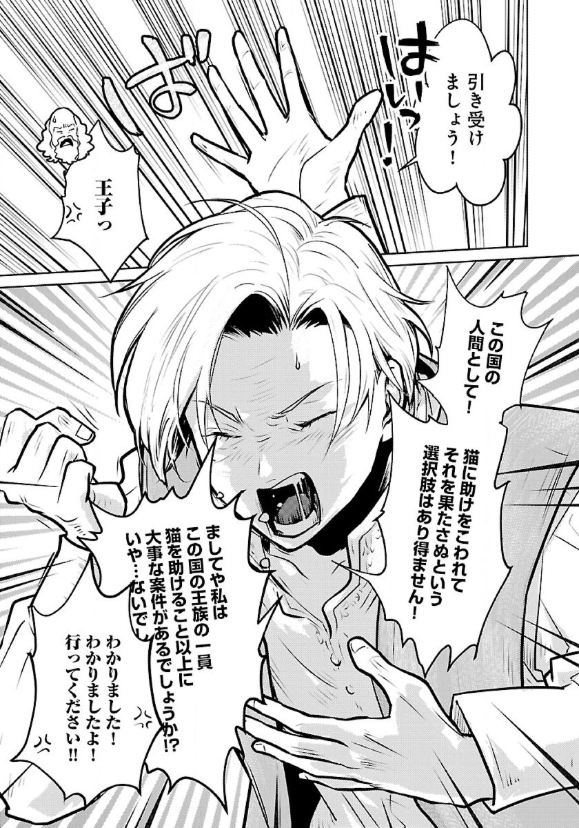 Neko to Ryuu - Chapter 49 - Page 15