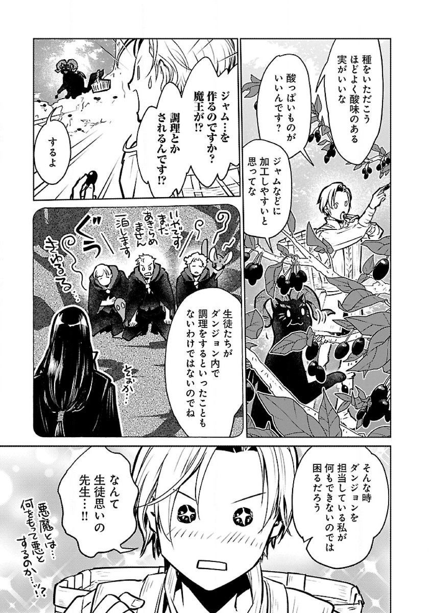 Neko to Ryuu - Chapter 49 - Page 21