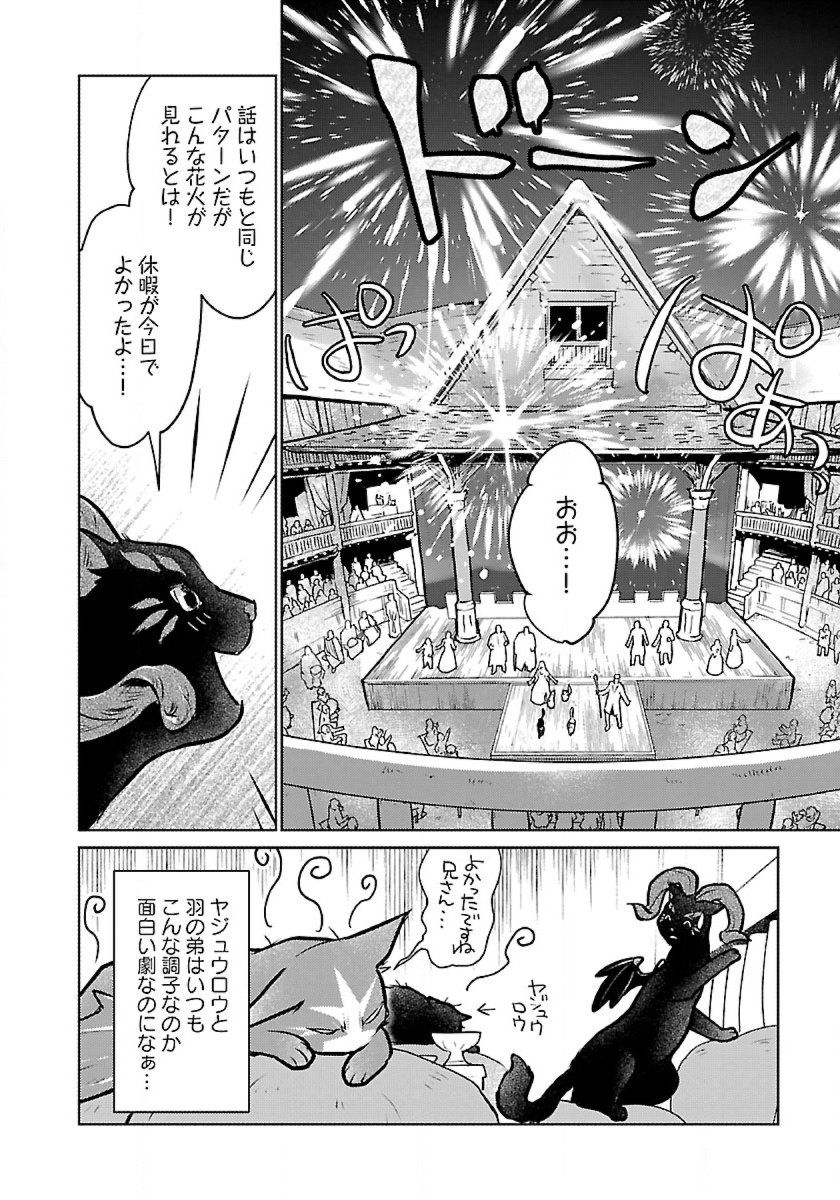 Neko to Ryuu - Chapter 49 - Page 28